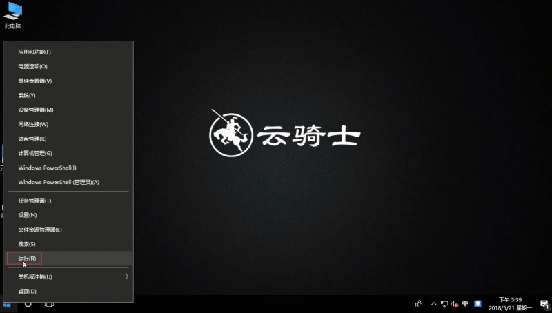 win10任务管理器打不开