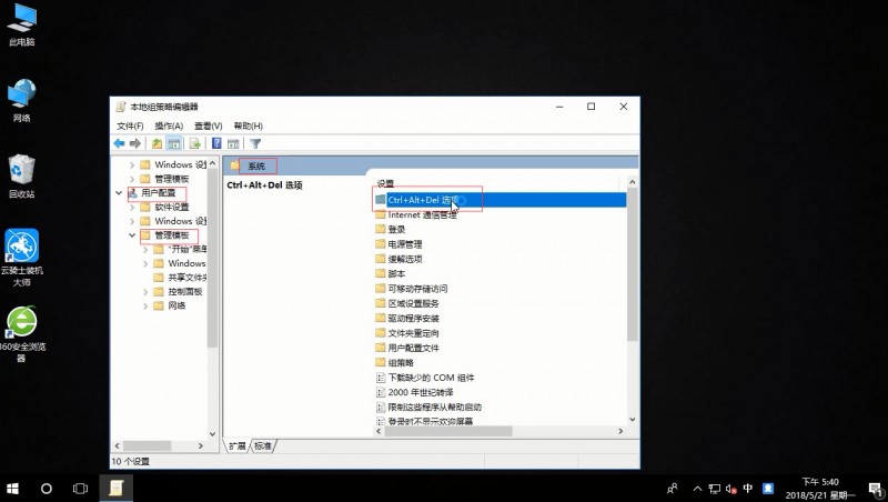 win10任务管理器打不开(2)