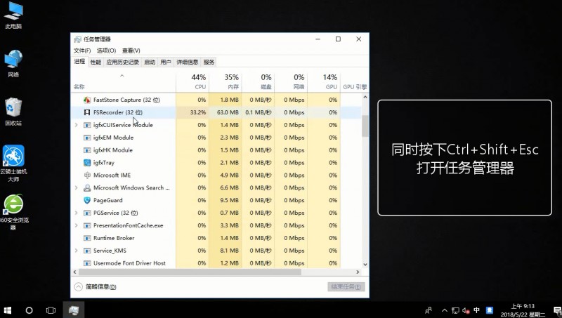 win10任务管理器快捷键