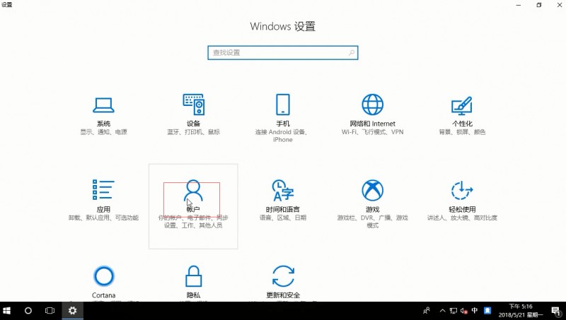 win10怎么删除账户(1)