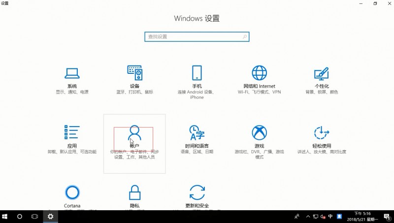 win10怎么删除账户(1)