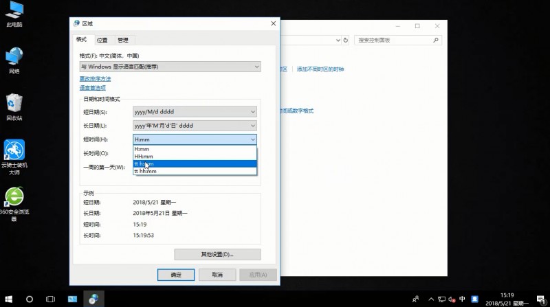 win10使用技巧(2)