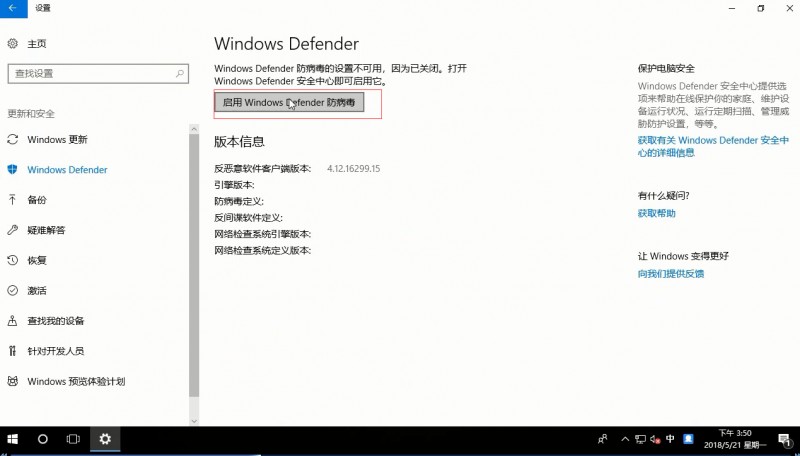 win10使用技巧(1)