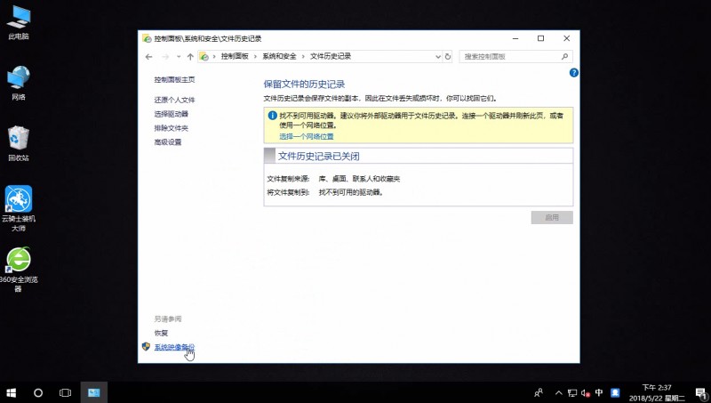 win10备份系统 Win10备份系统