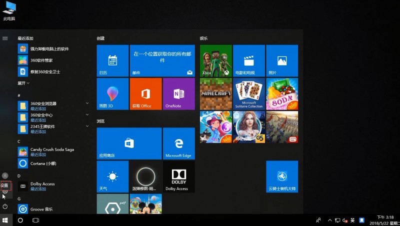 win10操作中心没了