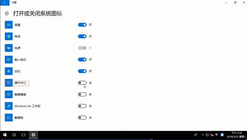 win10操作中心没了(3)