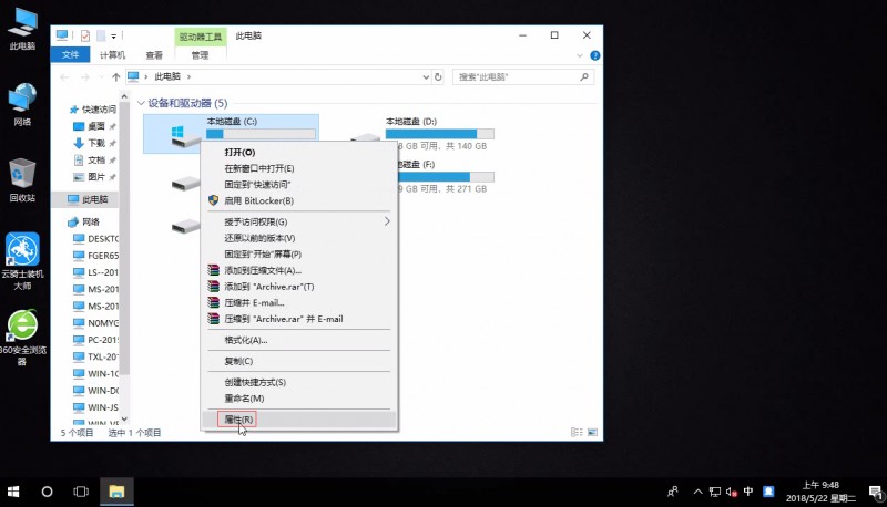 win10清理垃圾