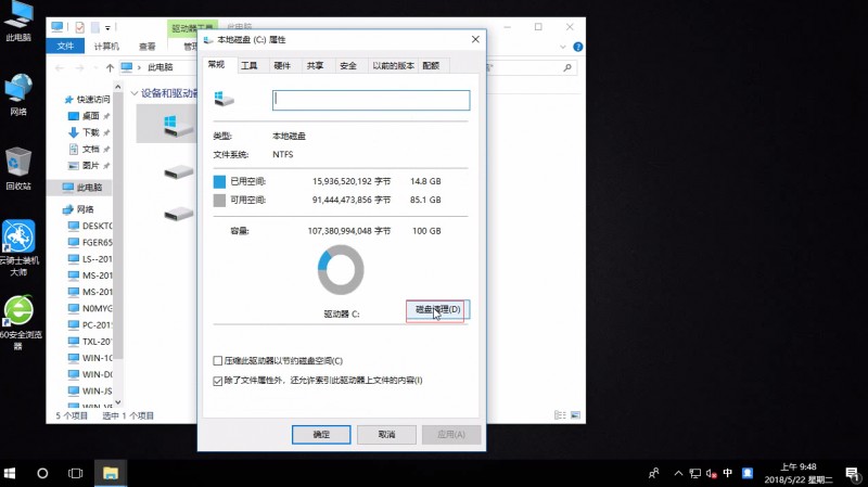 win10清理垃圾(1)