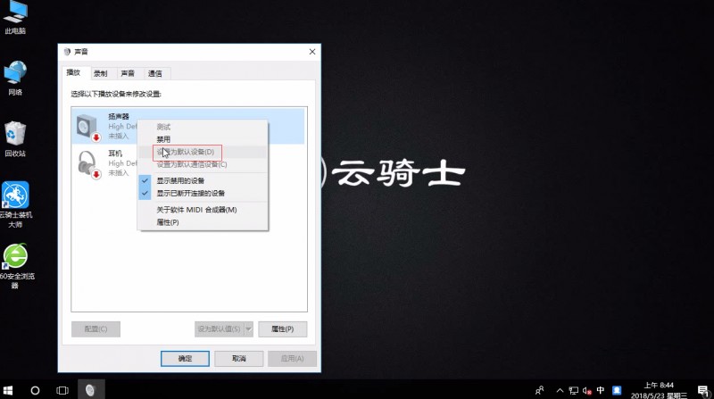 win10耳机没声音(1)