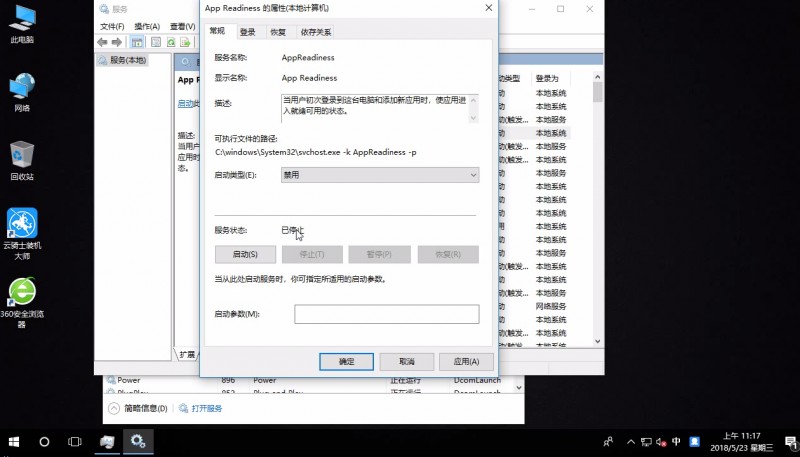 win10更新后开机黑屏(4)