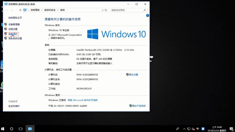 win10还原系统(1)