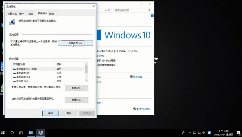 win10还原系统(2)