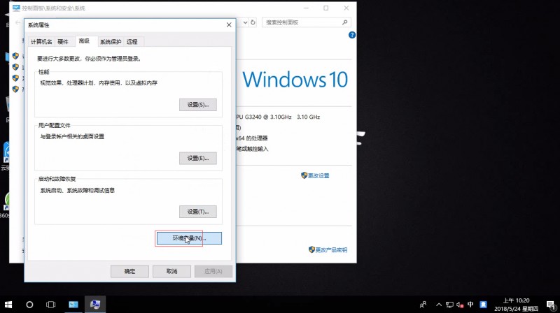 win10环境变量设置(2)