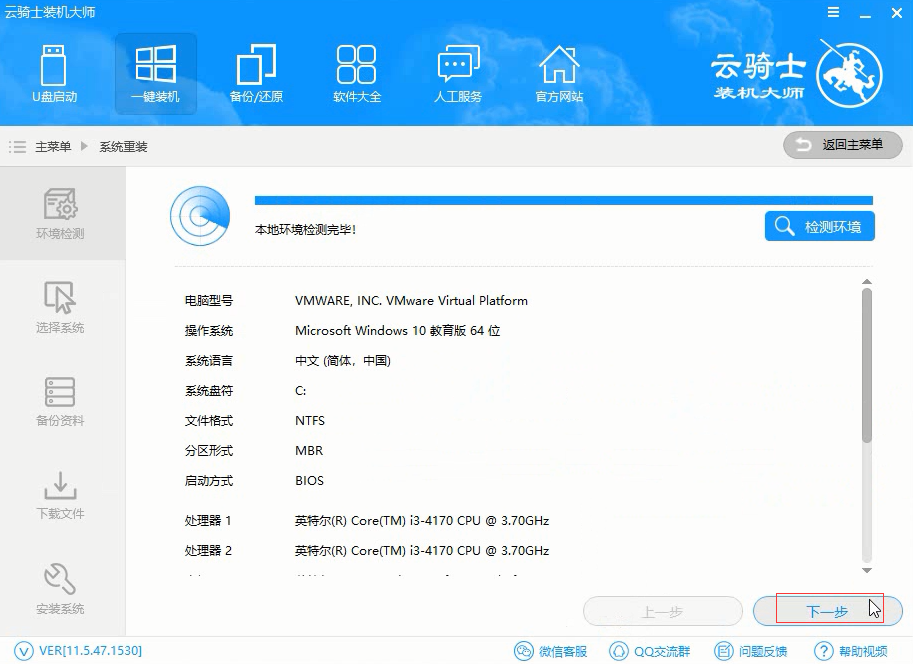 吾空笔记本win7旗舰版系统怎么安装简单操作(2)