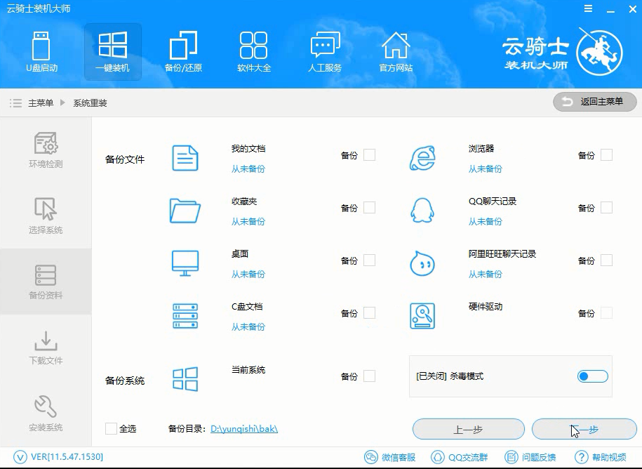 麦本本笔记本win7旗舰版系统怎么安装简单操作(4)