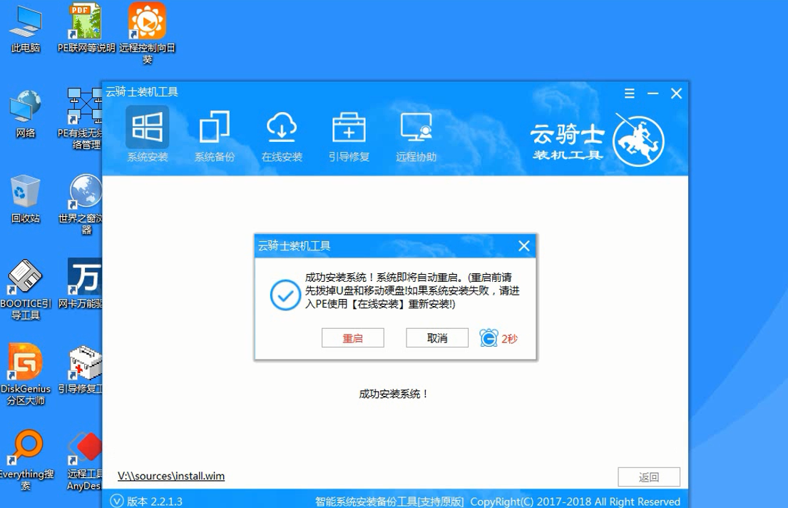 win10一键重装系统(10)