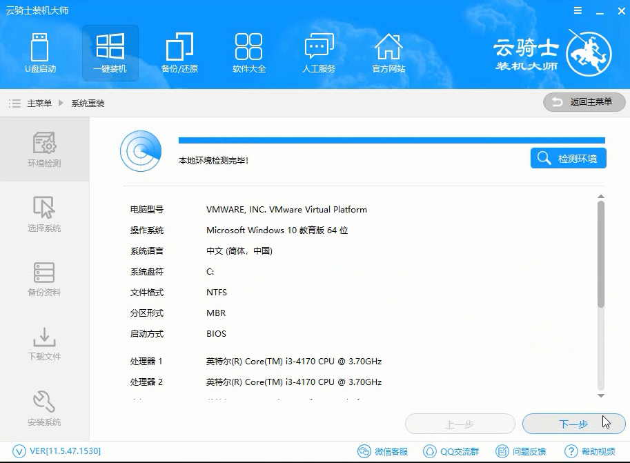 荣耀笔记本如何安装win7旗舰版系统操作方法(1)