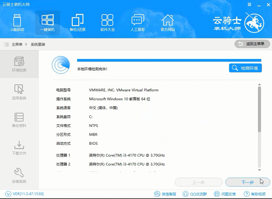 富士通笔记本安装Windows7旗舰版系统教程攻略(2)