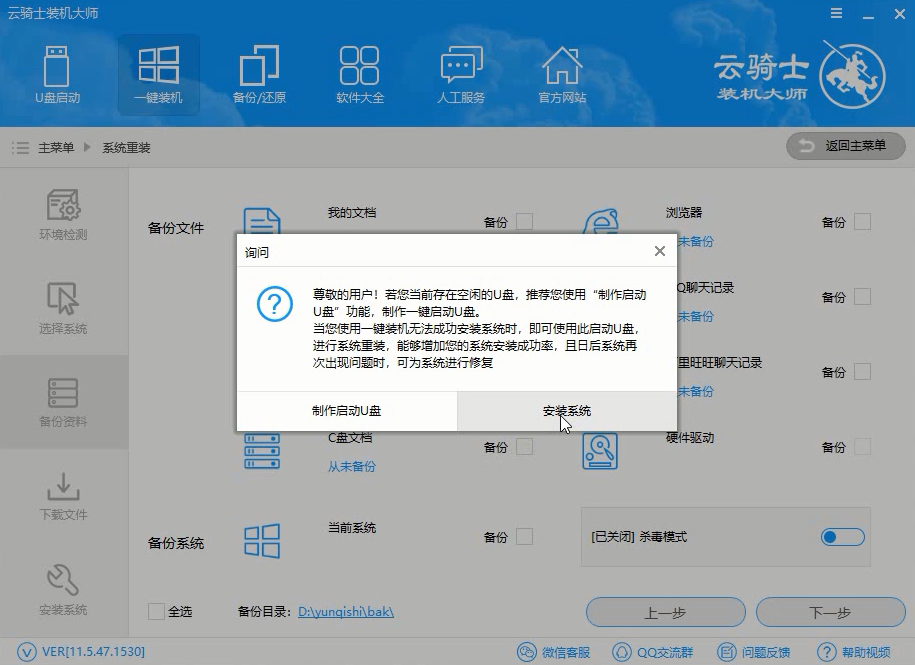 荣耀笔记本如何安装win7旗舰版系统操作方法(3)