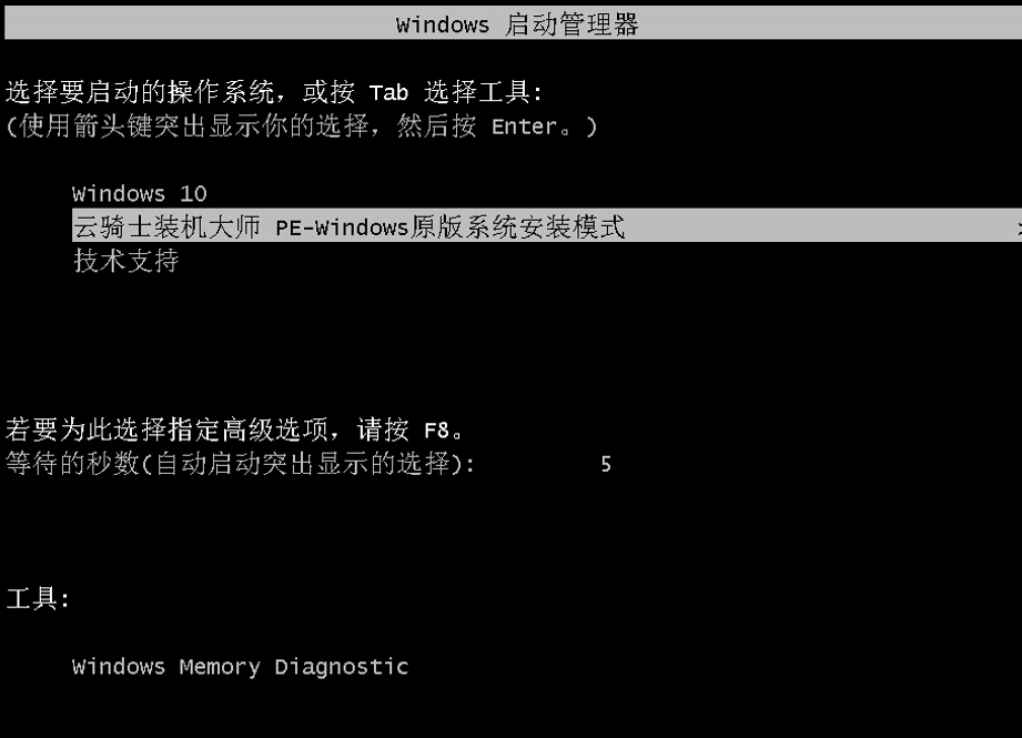 笔记本下载w7如何重装系统(4)