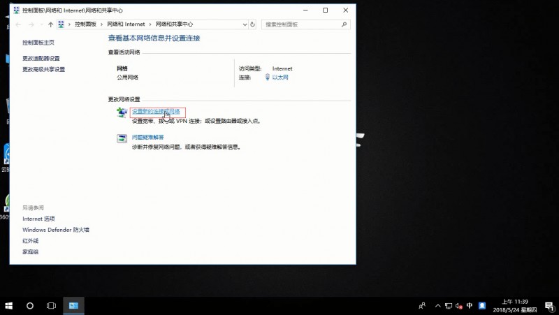 win10宽带连接怎么创建(1)