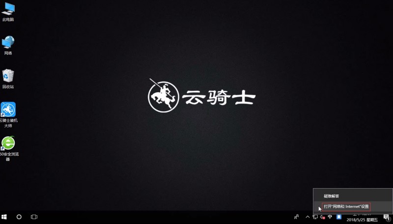 win10默认网关