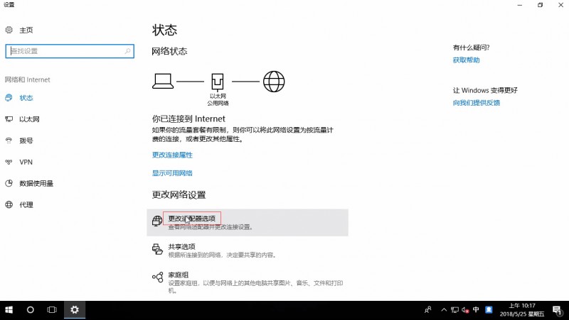 win10默认网关(1)