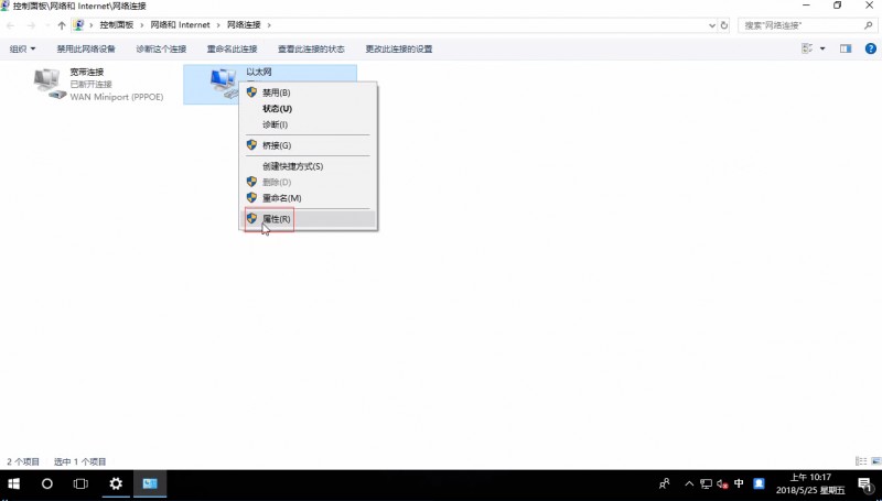 win10默认网关(2)