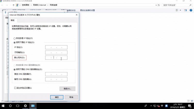 win10默认网关(4)