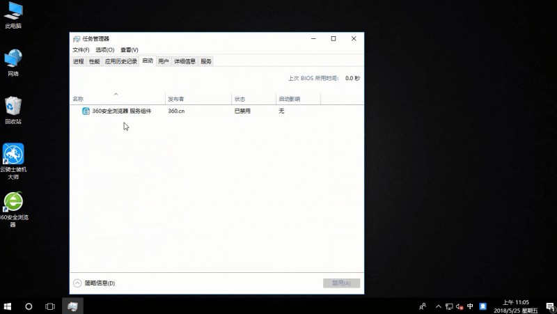 win10开机启动项在哪(1)