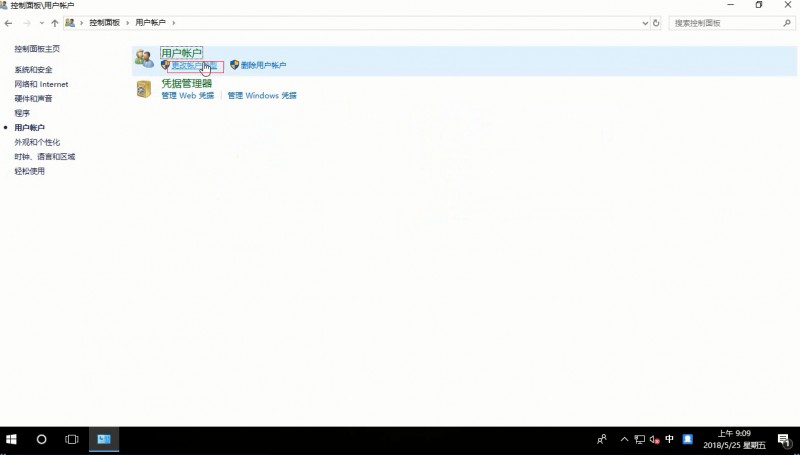 win10设置开机密码(1)