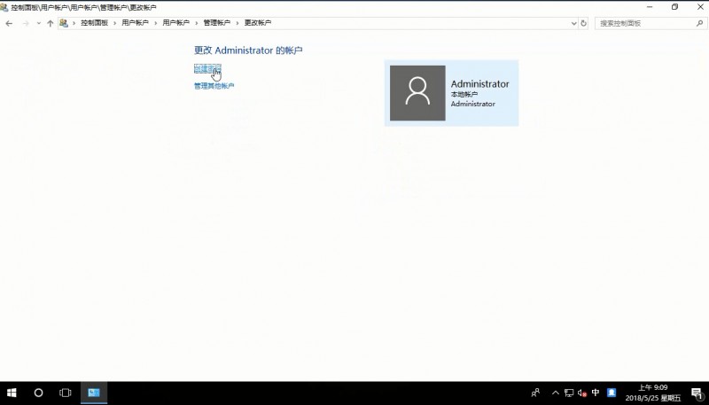 win10设置开机密码(3)
