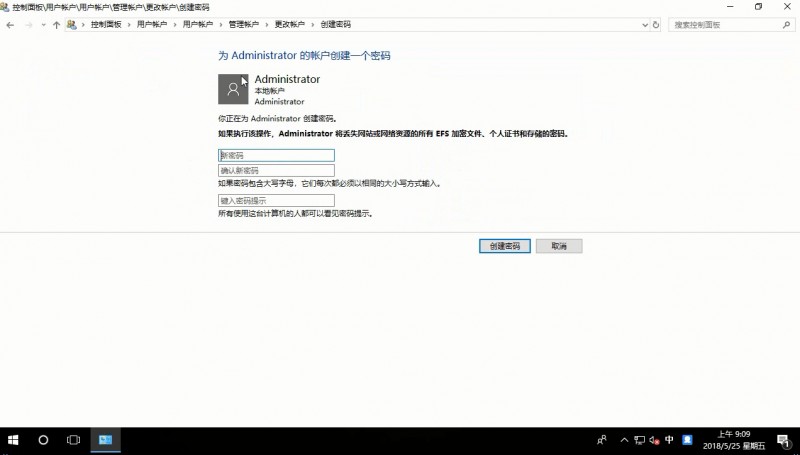 win10设置开机密码(4)