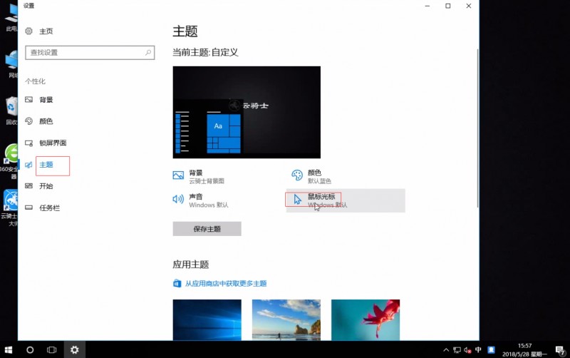 win10鼠标灵敏度设置(1)