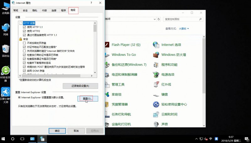 win10网页视频看不了(2)