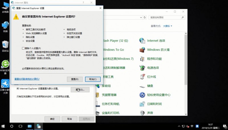 win10网页视频看不了(3)