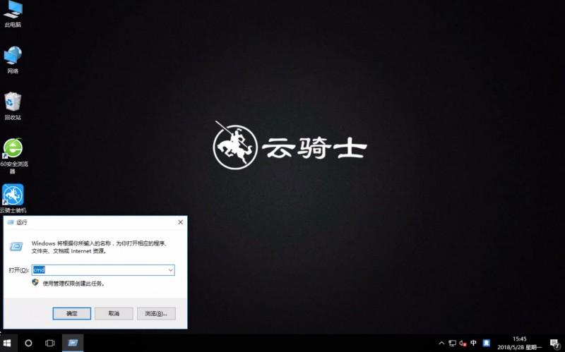 win10修改host文件