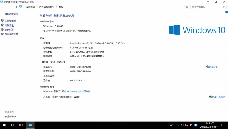 win10远程控制(1)