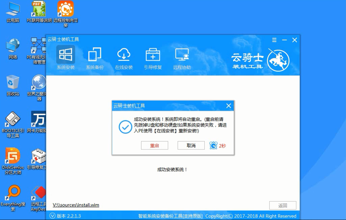 ROG笔记本下载后怎么安装windows7旗舰版系统教程(8)