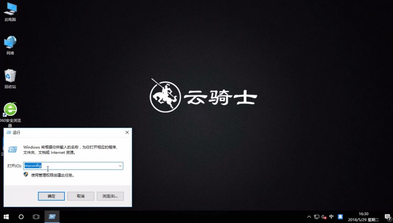 win10启用引导日志