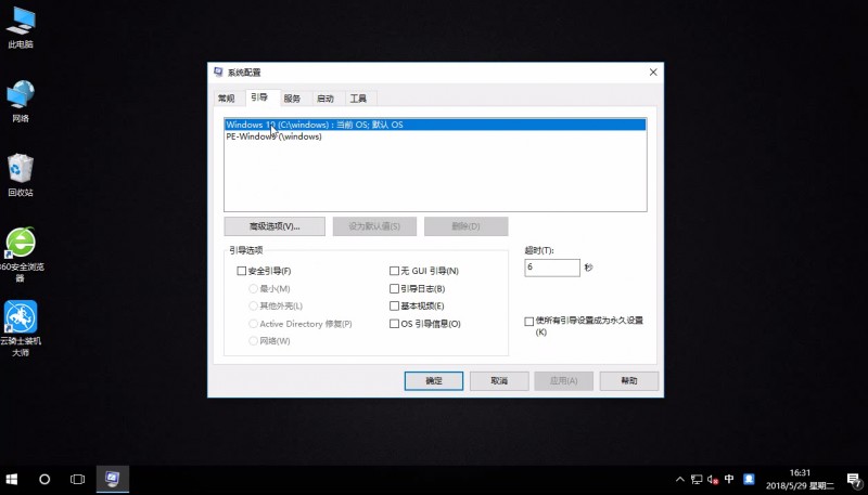 win10启用引导日志(1)