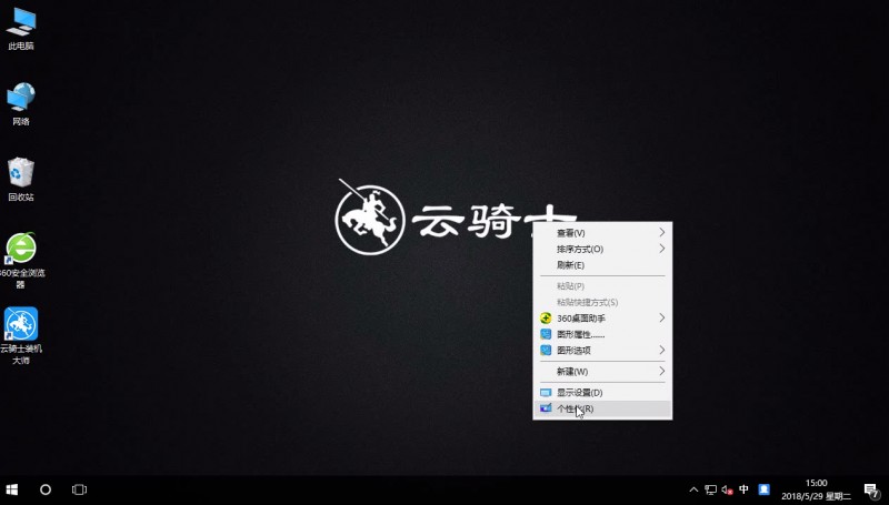 win10主题怎么换