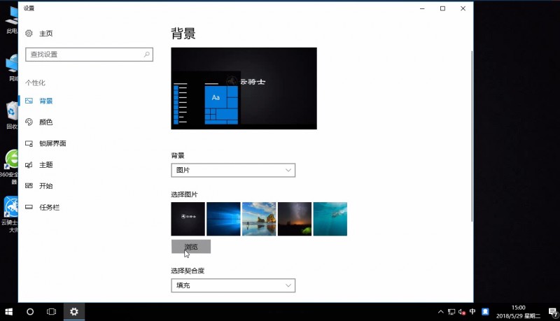 win10主题怎么换(1)