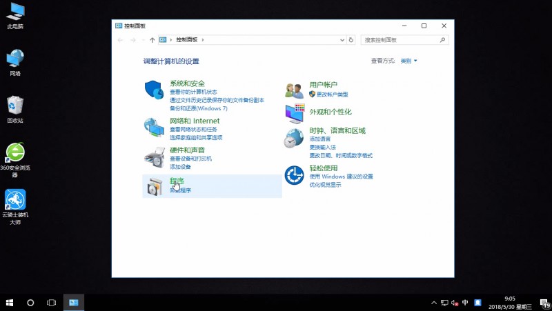 win10卸载软件