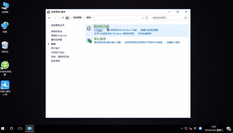 win10卸载软件(1)