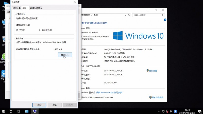 win10虚拟内存设置(3)