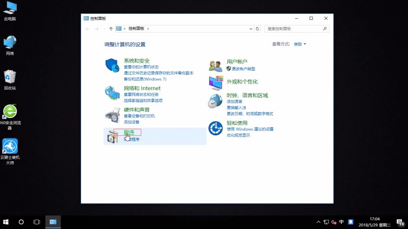 win10设置默认程序