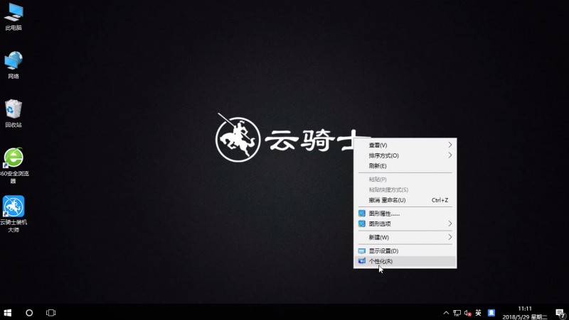 win10桌面上添加应用图标的方法