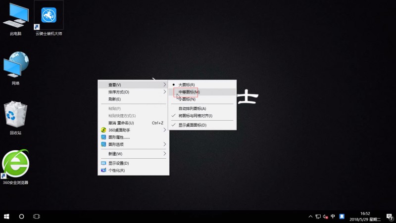 win10桌面图标变大了