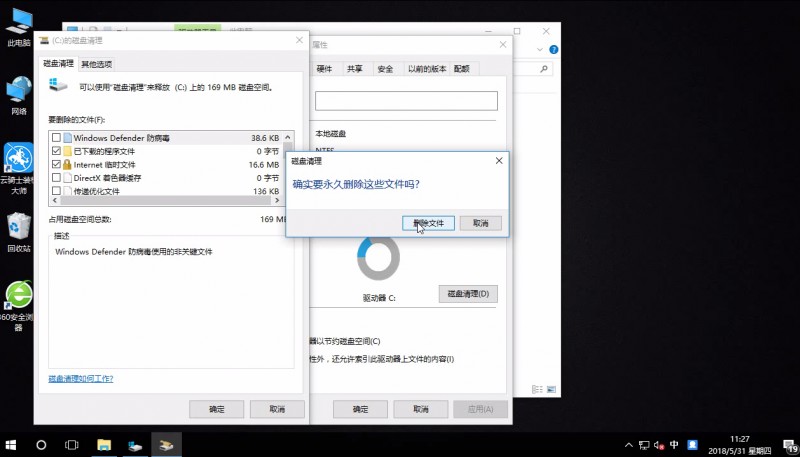 win10C盘空间不够用(3)